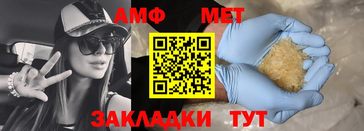 Amphetamine Розовый Краснотурьинск