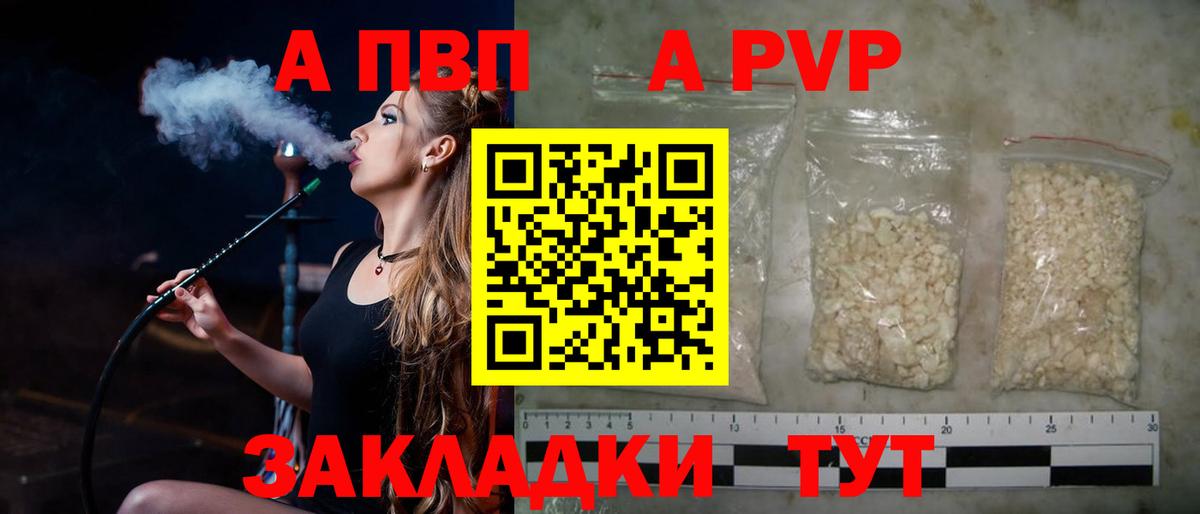 Alpha PVP VHQ  Alpha-PVP Crystall  Вход с VPN  APVP СК КРИС  А ПВП  Краснотурьинск 