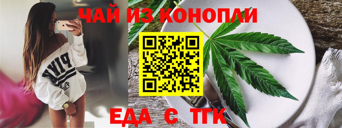 Canna-Cookies конопля  Вход с VPN  Краснотурьинск 