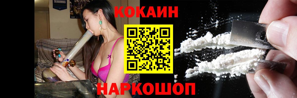 купить   Кокаин 97%  КОКАИН Боливия  Вход с VPN  Краснотурьинск  Кокаин 
