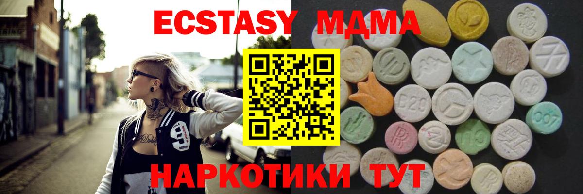 Ecstasy DUBAI  ЭКСТАЗИ  Краснотурьинск  ЭКСТАЗИ mix  Вход с VPN 