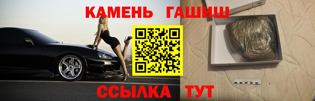 купить   ГАШИШ VHQ  Вход с VPN  ГАШ  Гашиш Cannabis  Краснотурьинск 