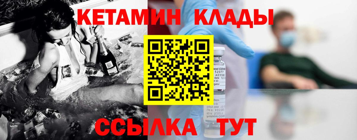 Краснотурьинск  КЕТАМИН ketamine  Вход с VPN  КЕТАМИН ketamine 
