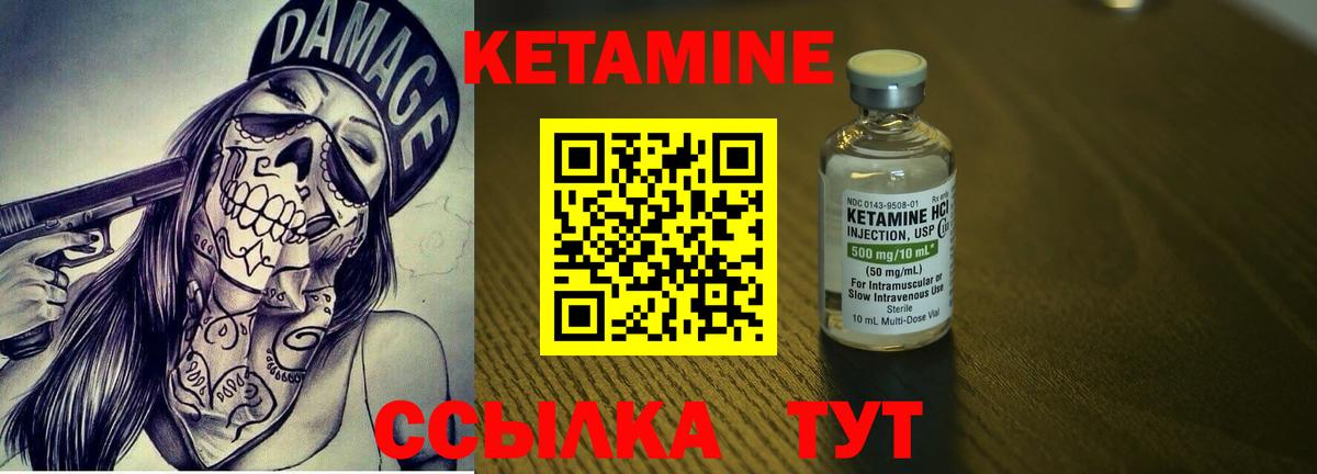 КЕТАМИН ketamine Краснотурьинск