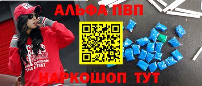 ALPHA-PVP Бугуруслан