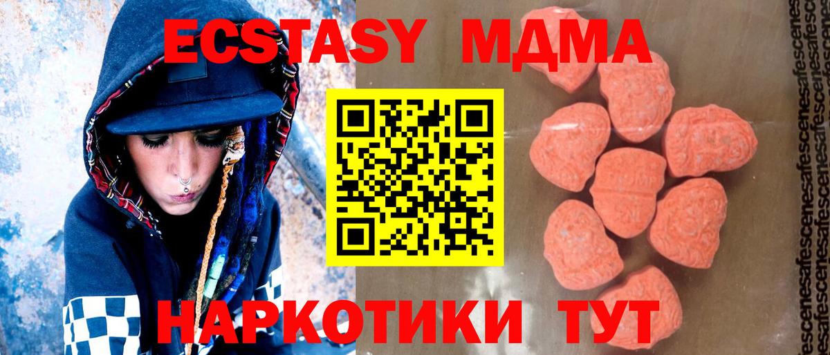 MDMA crystal  MDMA  MDMA VHQ  Краснотурьинск  Вход с VPN 