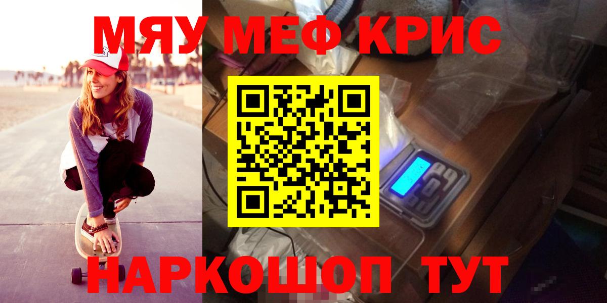 МЕФ mephedrone  Вход с VPN  Меф  Краснотурьинск 
