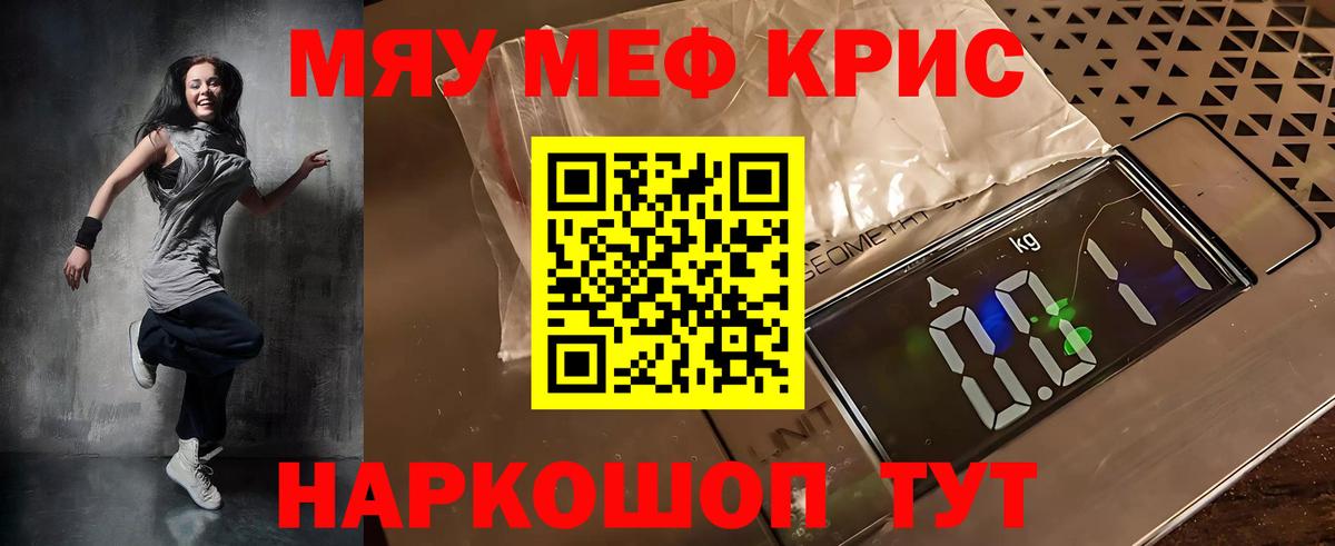 Меф  Краснотурьинск
