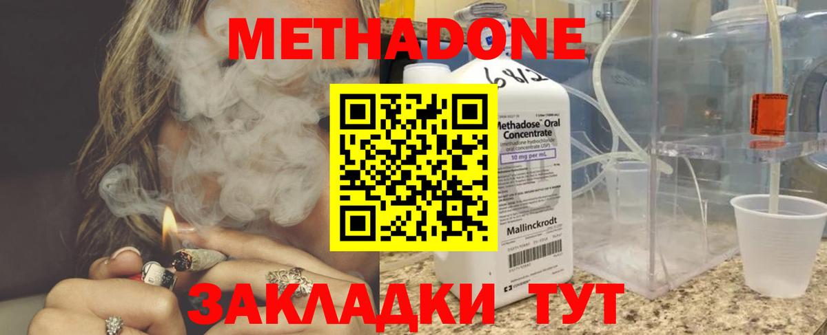 ОМГ ОМГ ССЫЛКА  Вход с VPN  Краснотурьинск  МЕТАДОН мёд  Метадон кристалл 