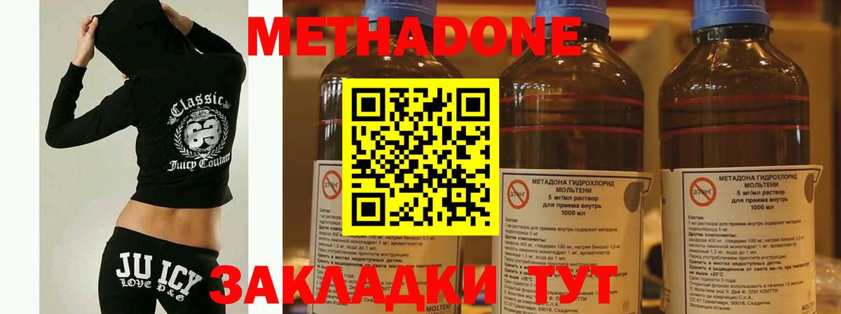 МЕТАДОН VHQ Краснотурьинск