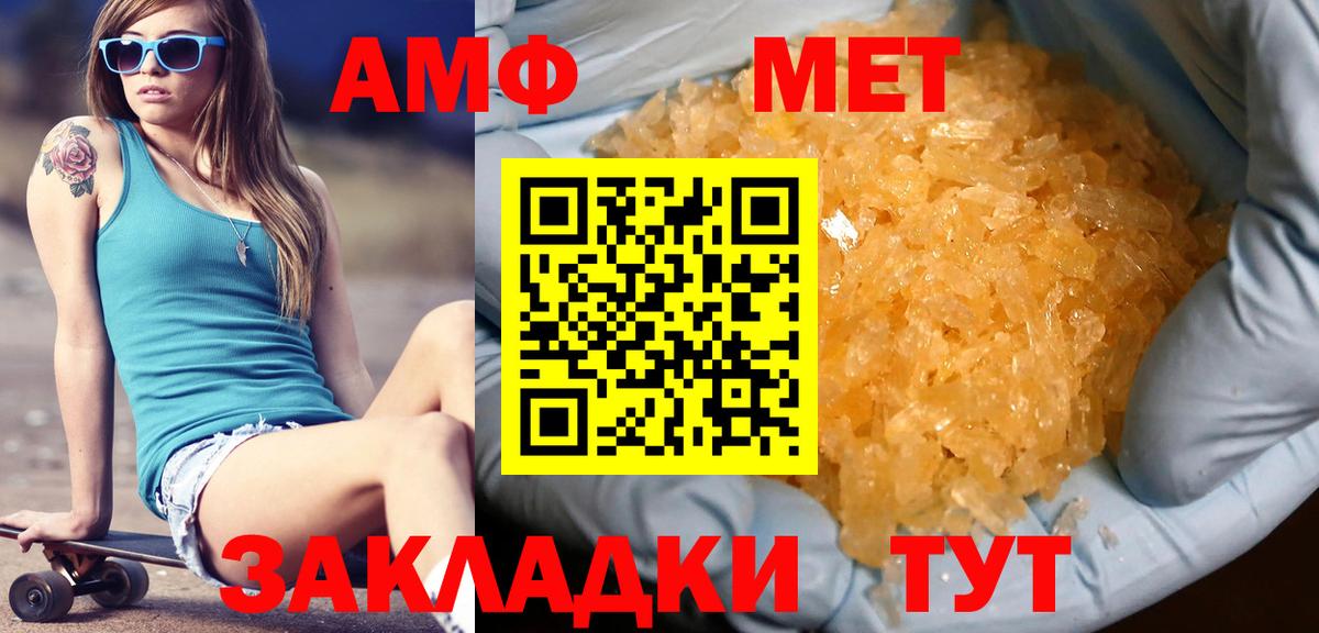 Метамфетамин кристалл Краснотурьинск