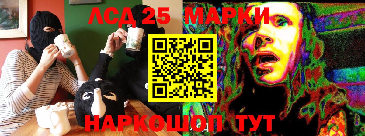 Краснотурьинск  Марки 25I-NBOMe 1,8мг  Вход с VPN  Марки 25I-NBOMe 1,8мг 