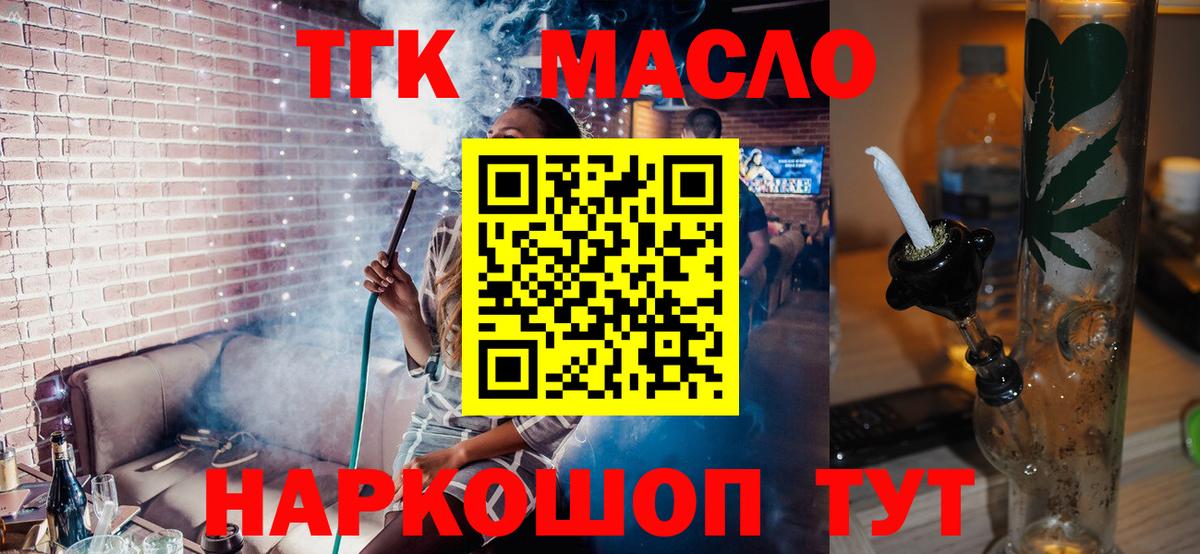 Дистиллят ТГК вейп с тгк  Вход с VPN  Краснотурьинск 